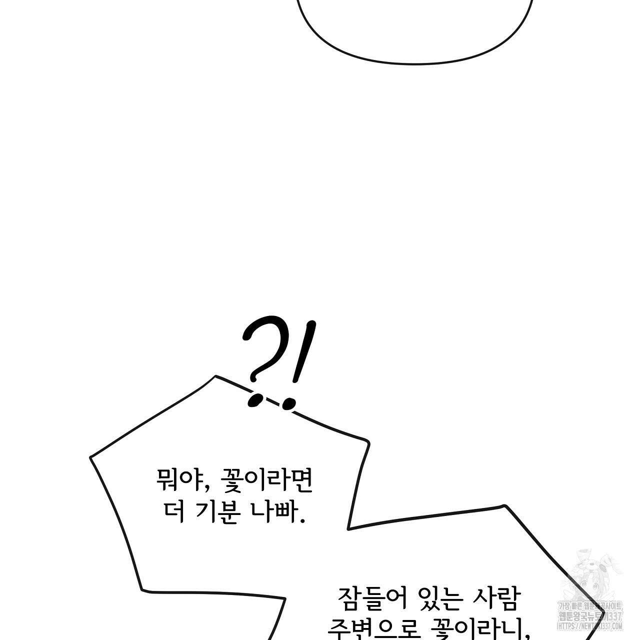 치치 시리즈 15화 83
