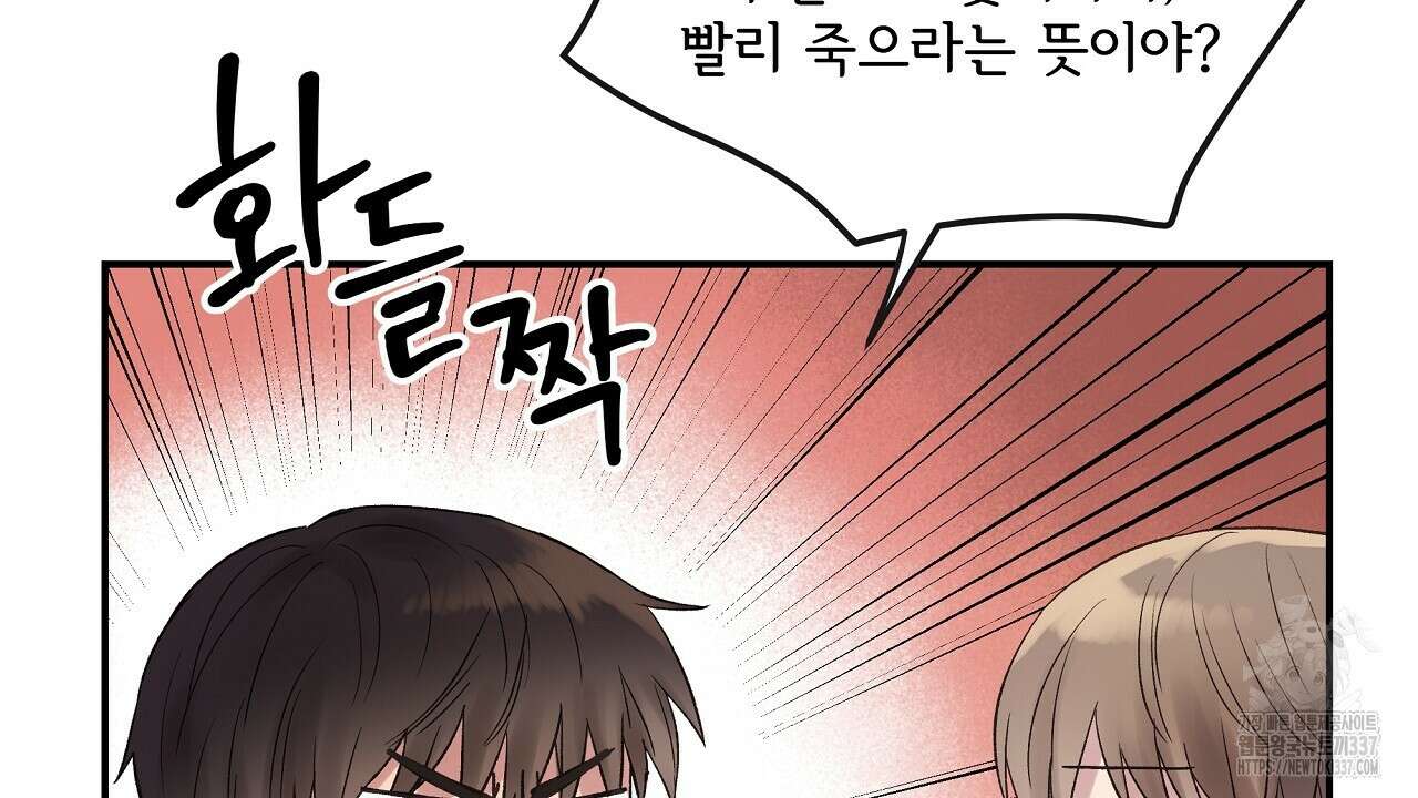 치치 시리즈 15화 84