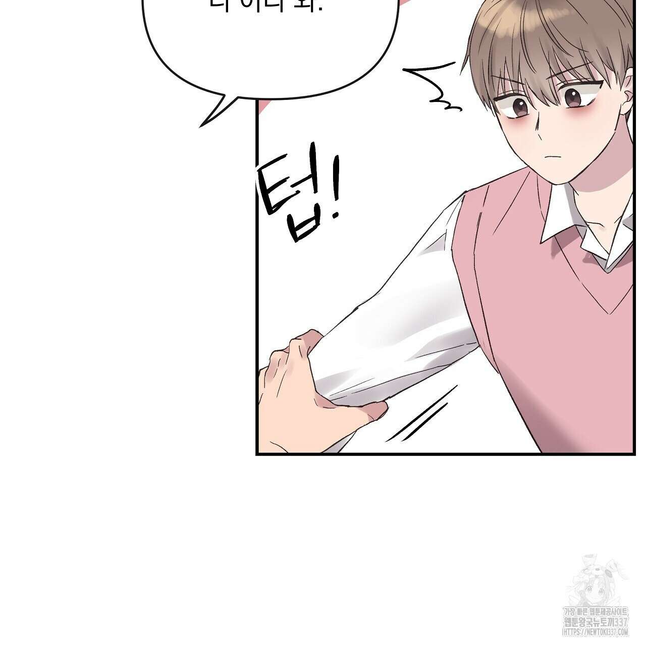치치 시리즈 15화 87