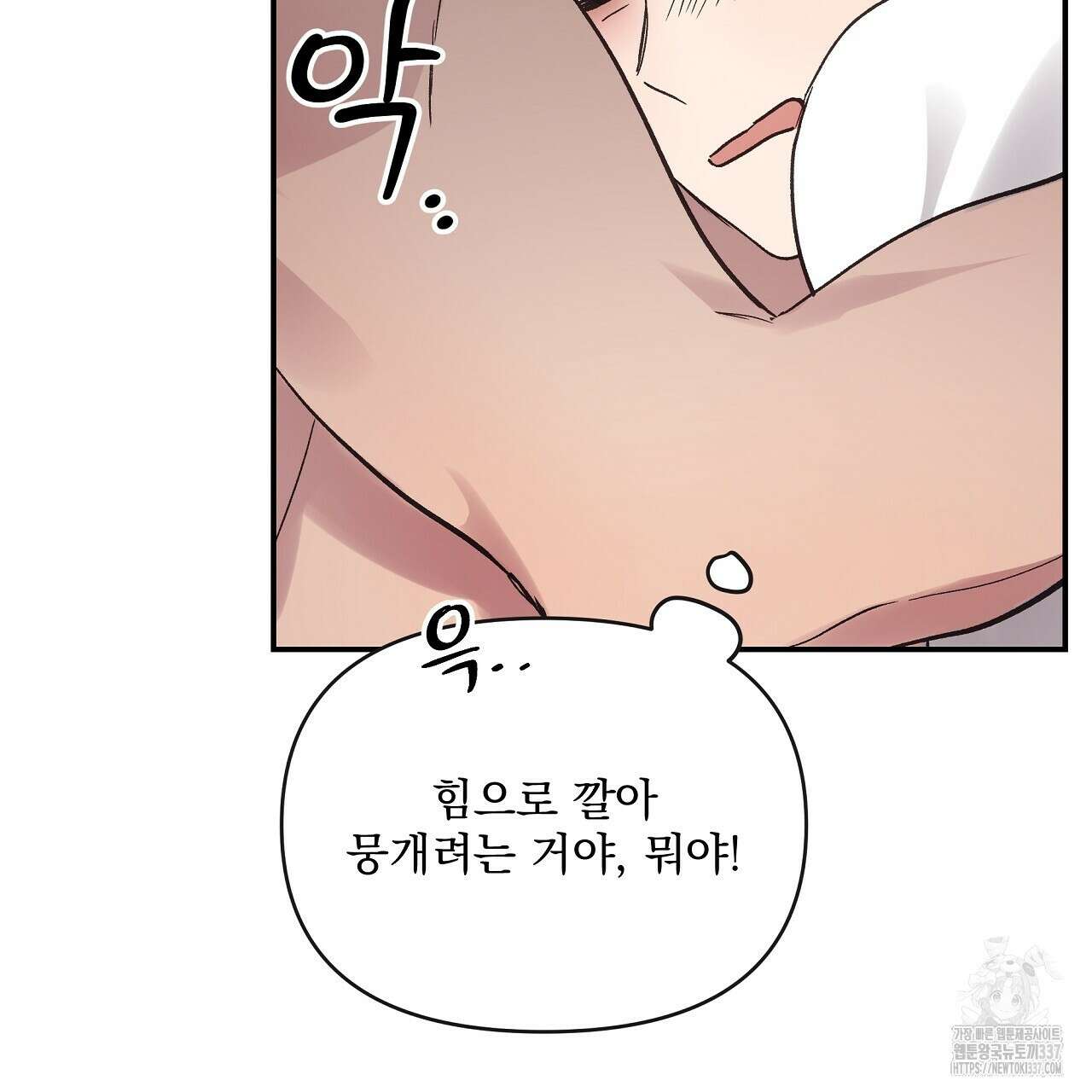 치치 시리즈 15화 93
