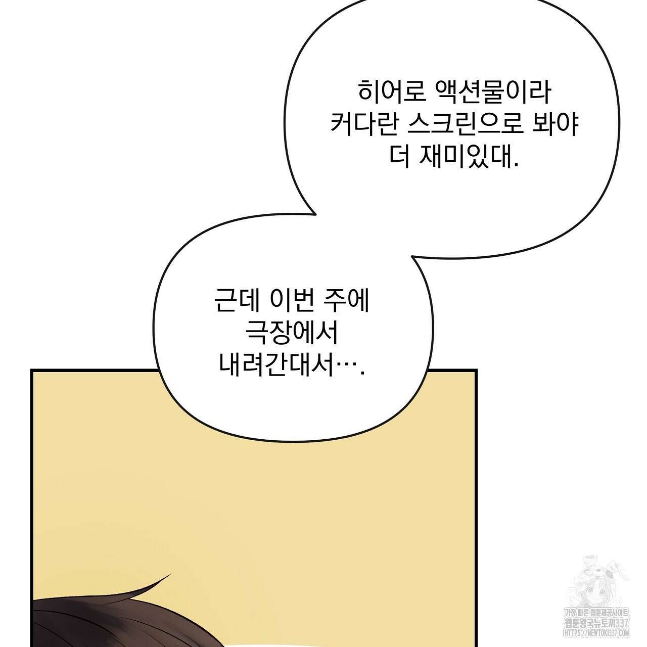 치치 시리즈 15화 109