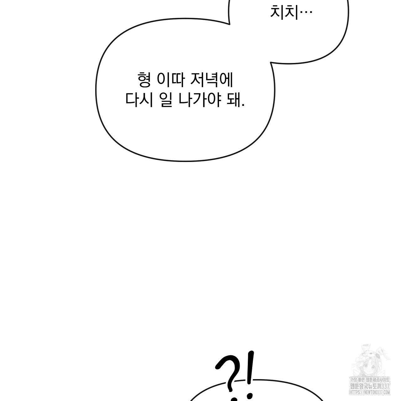치치 시리즈 15화 111