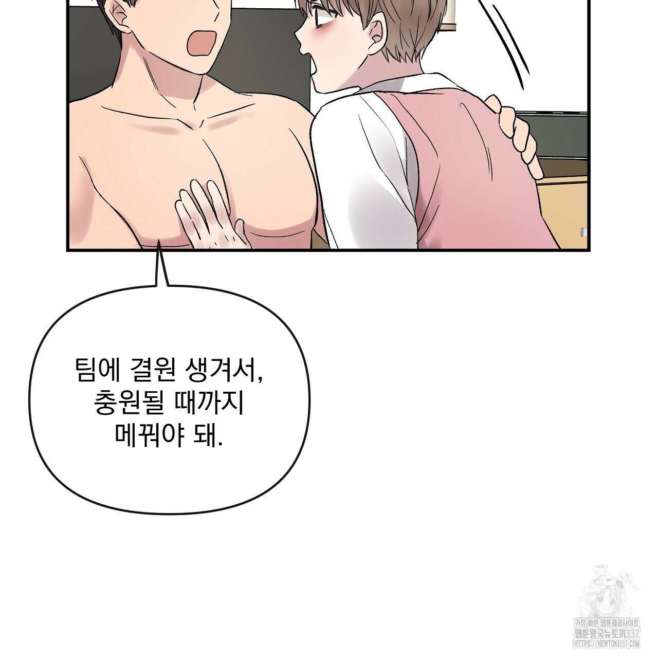 치치 시리즈 15화 113