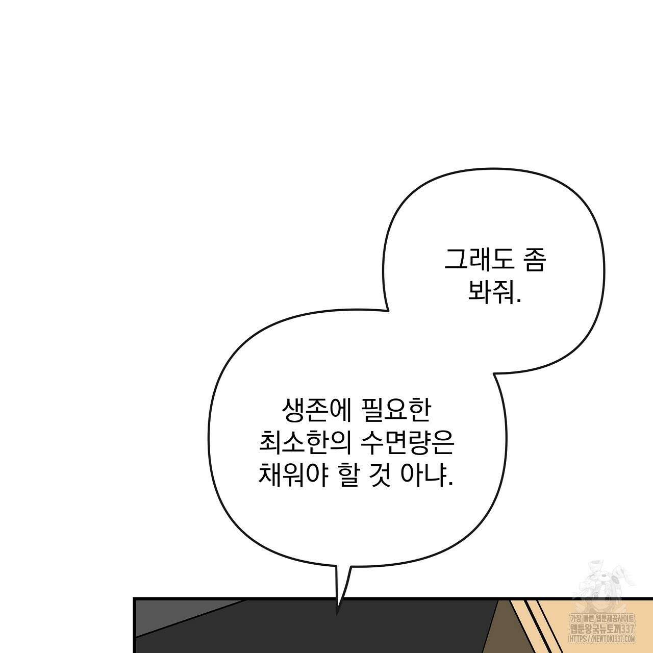 치치 시리즈 15화 119