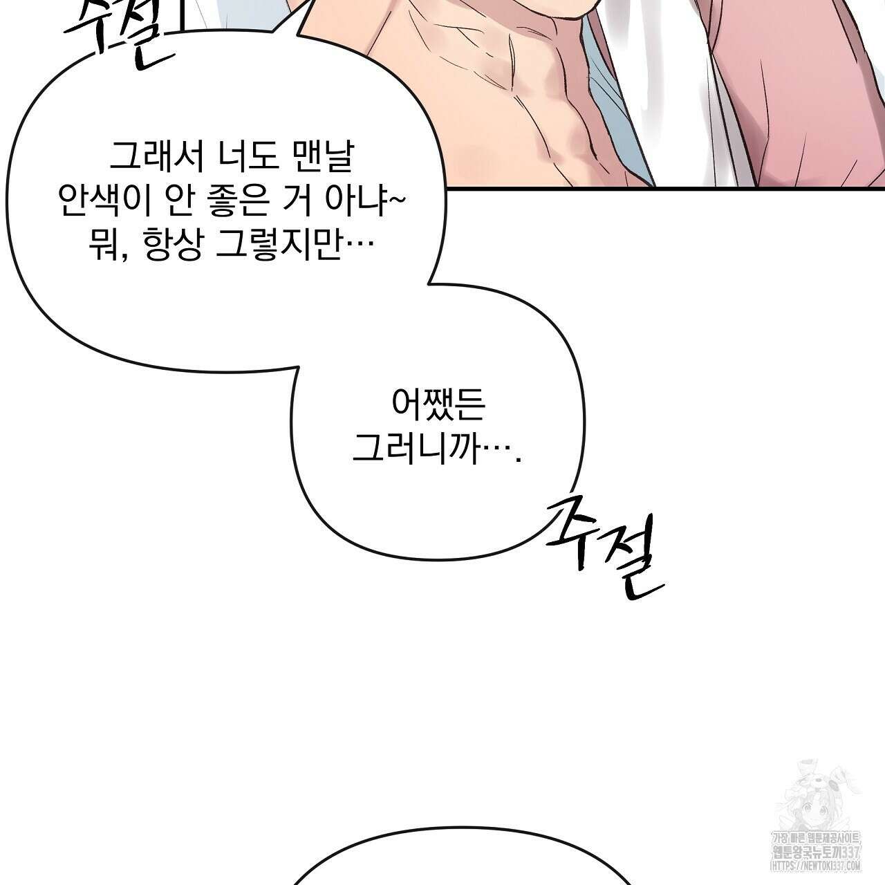 치치 시리즈 15화 121