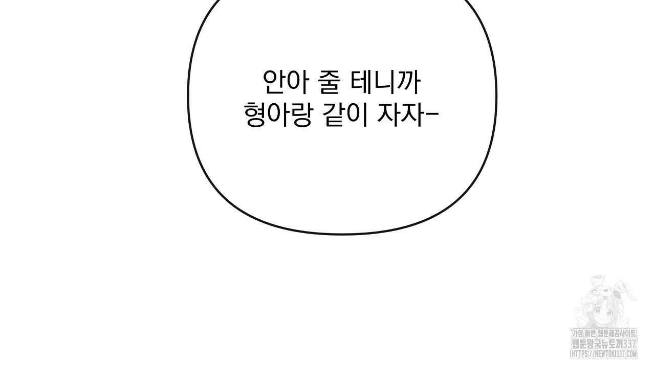 치치 시리즈 15화 122