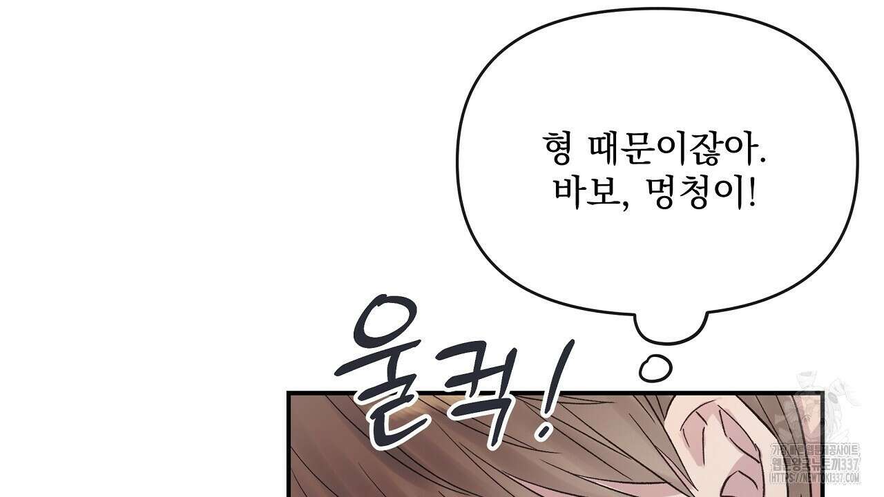 치치 시리즈 15화 126