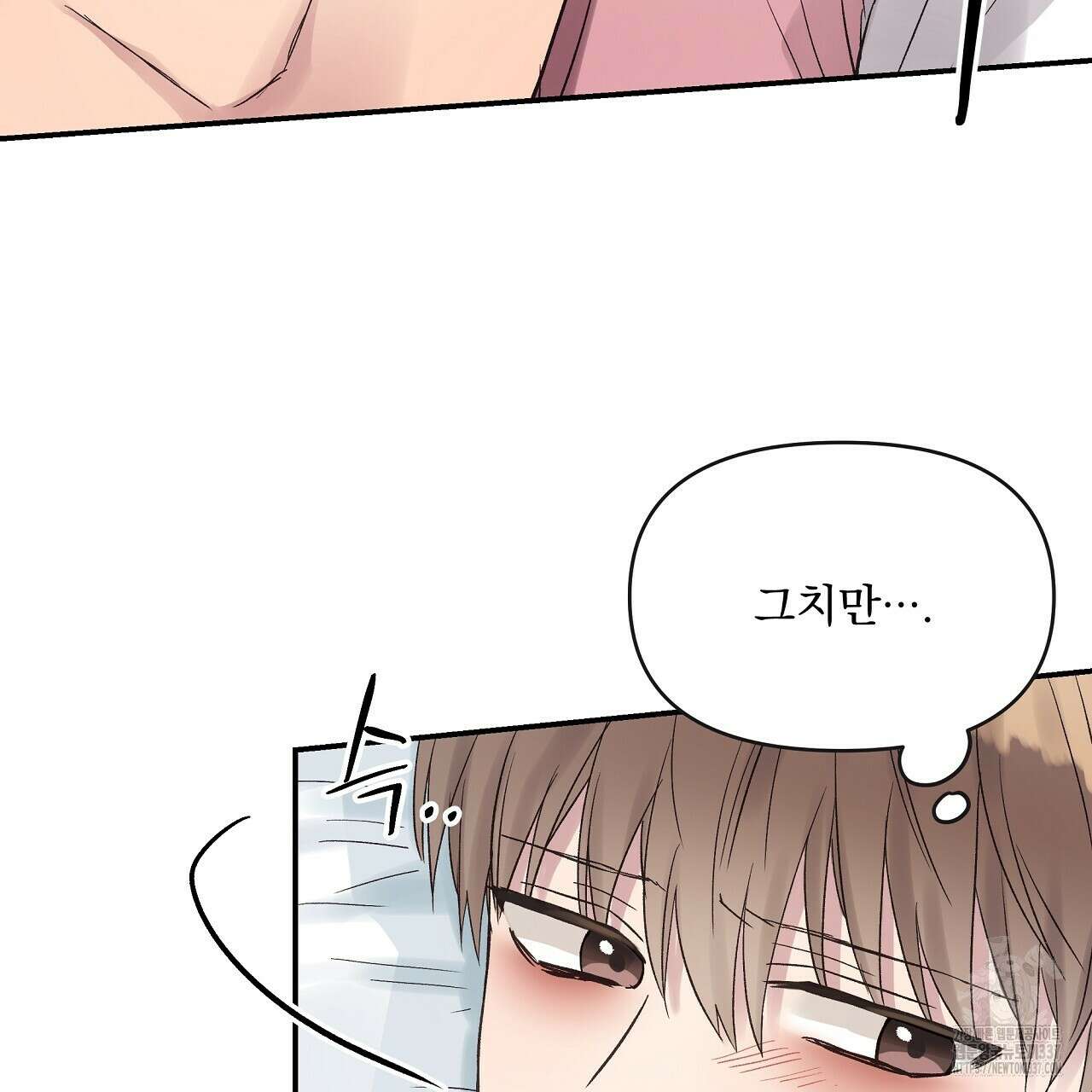 치치 시리즈 15화 133