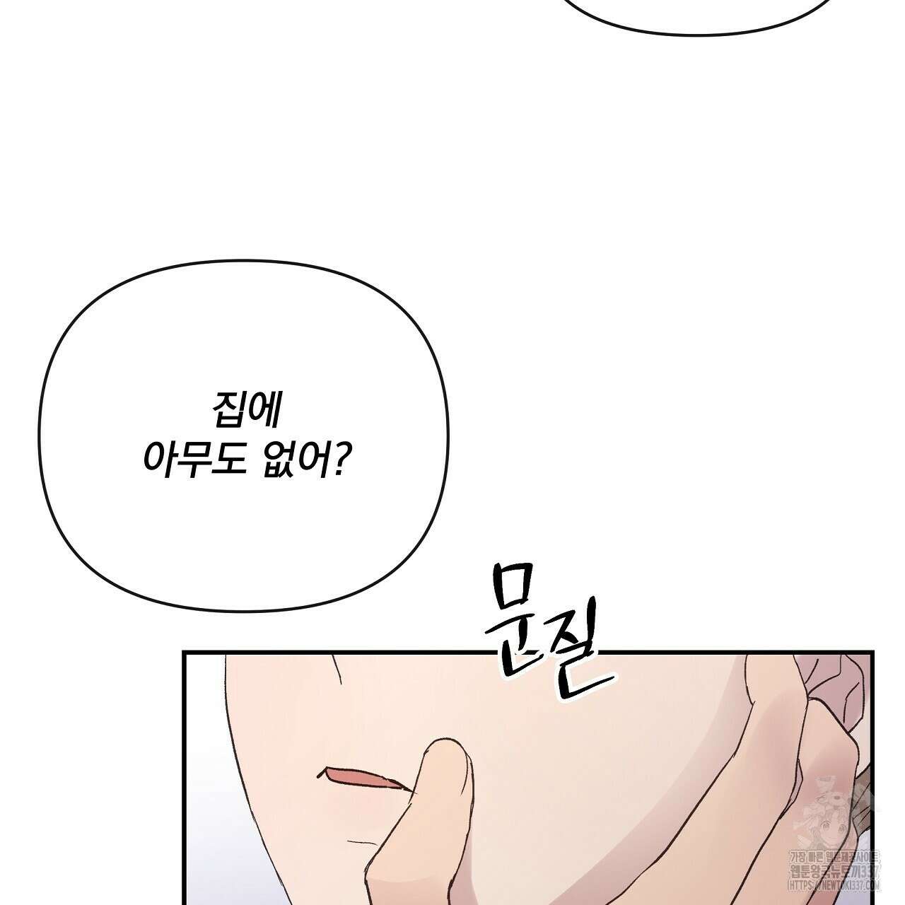 치치 시리즈 15화 137