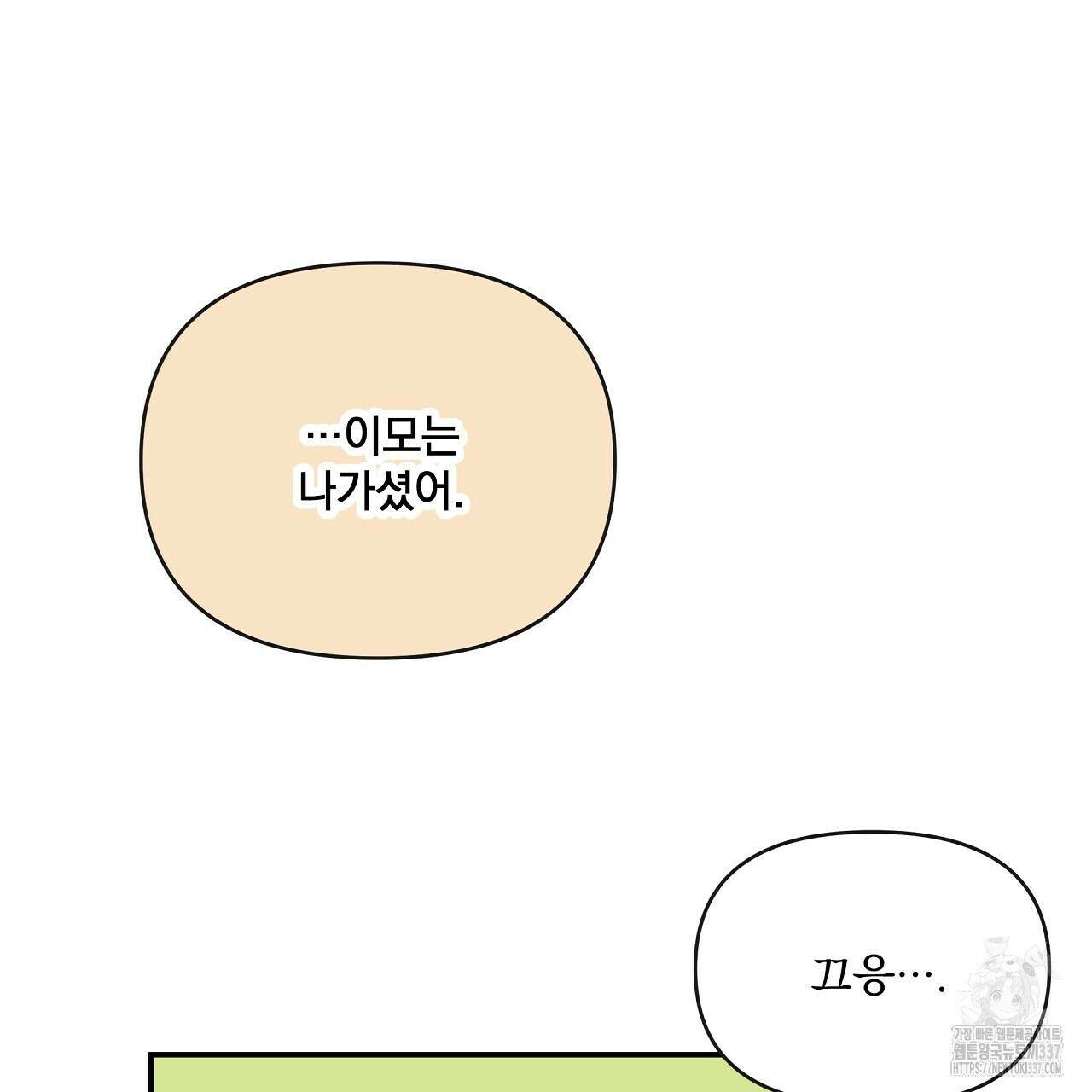 치치 시리즈 15화 139