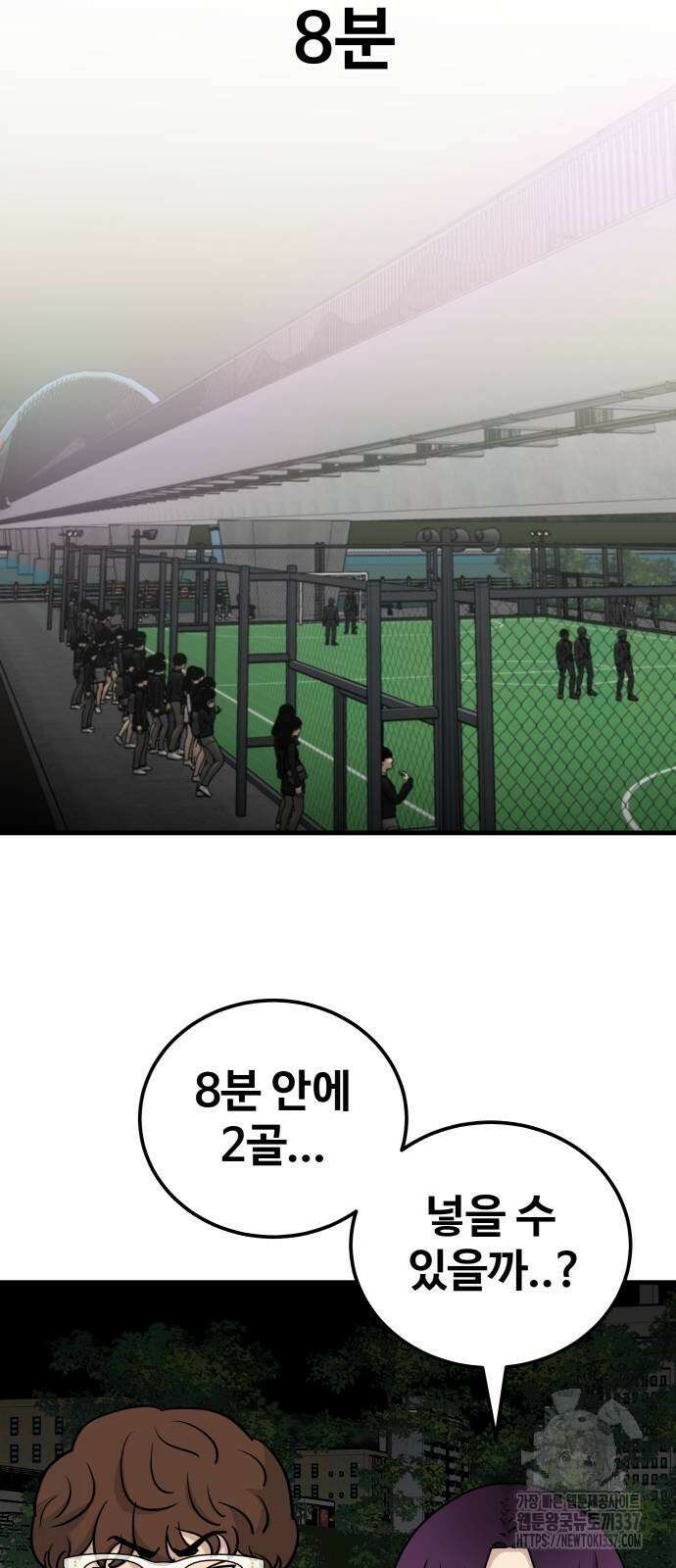 골레이로 8화 9