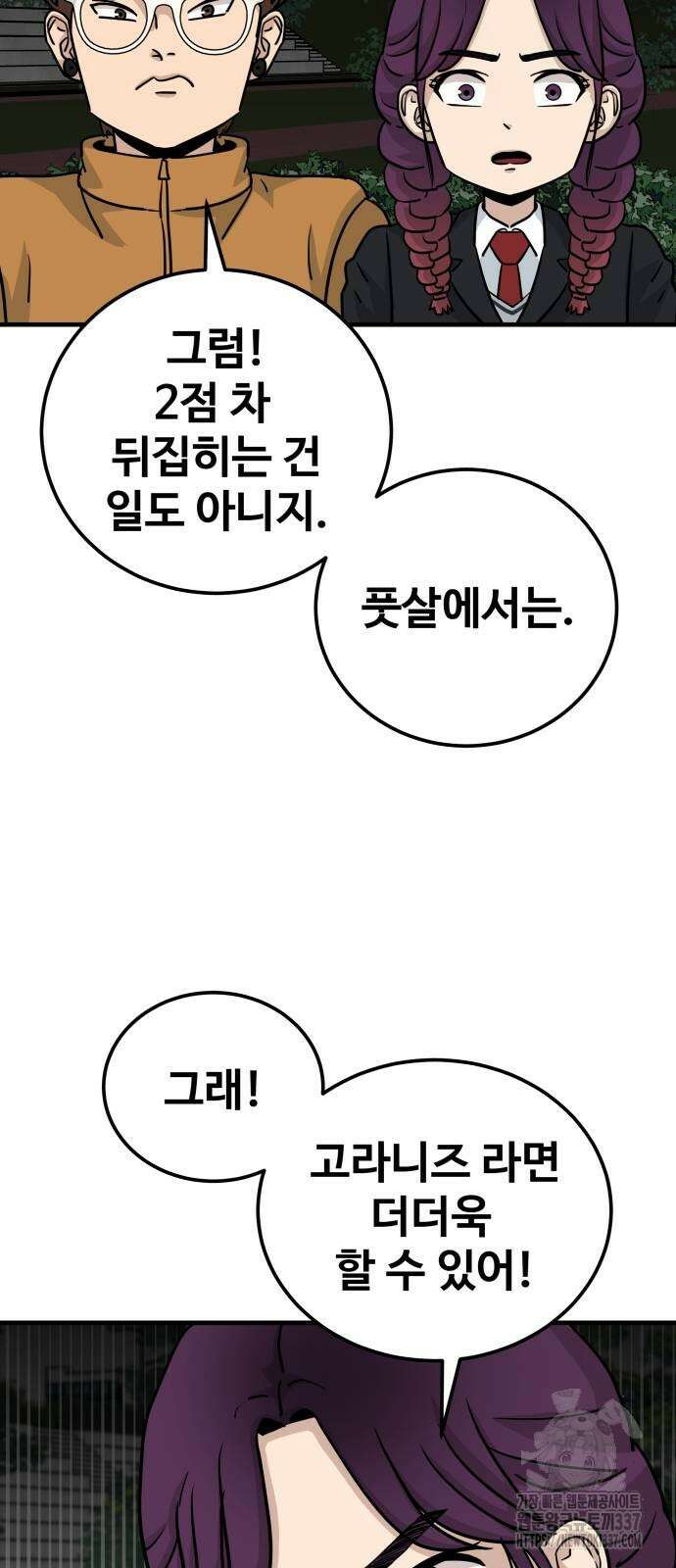 골레이로 8화 10