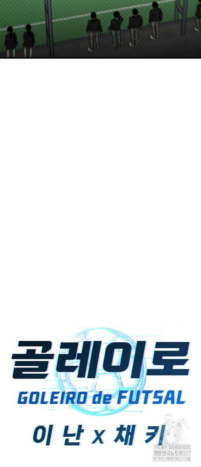 골레이로 8화 12