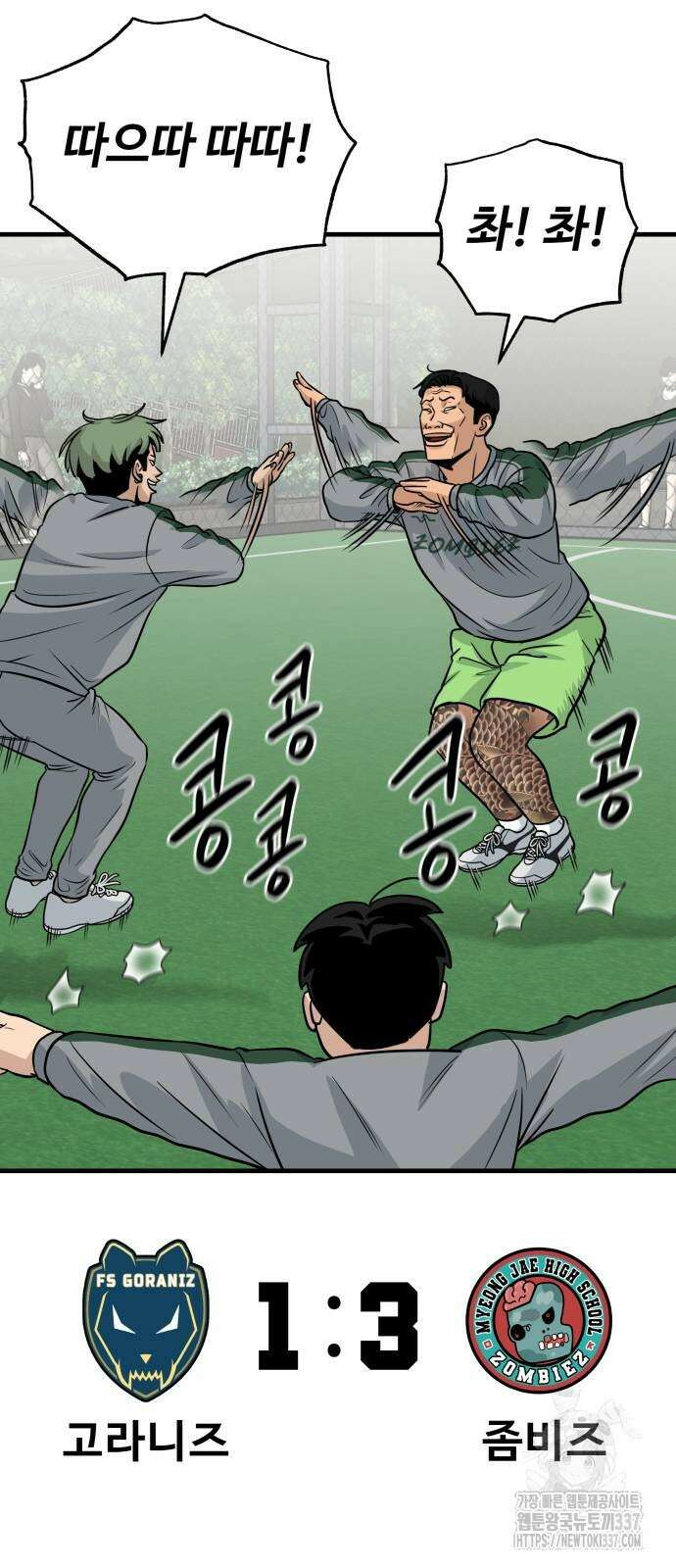 골레이로 8화 15