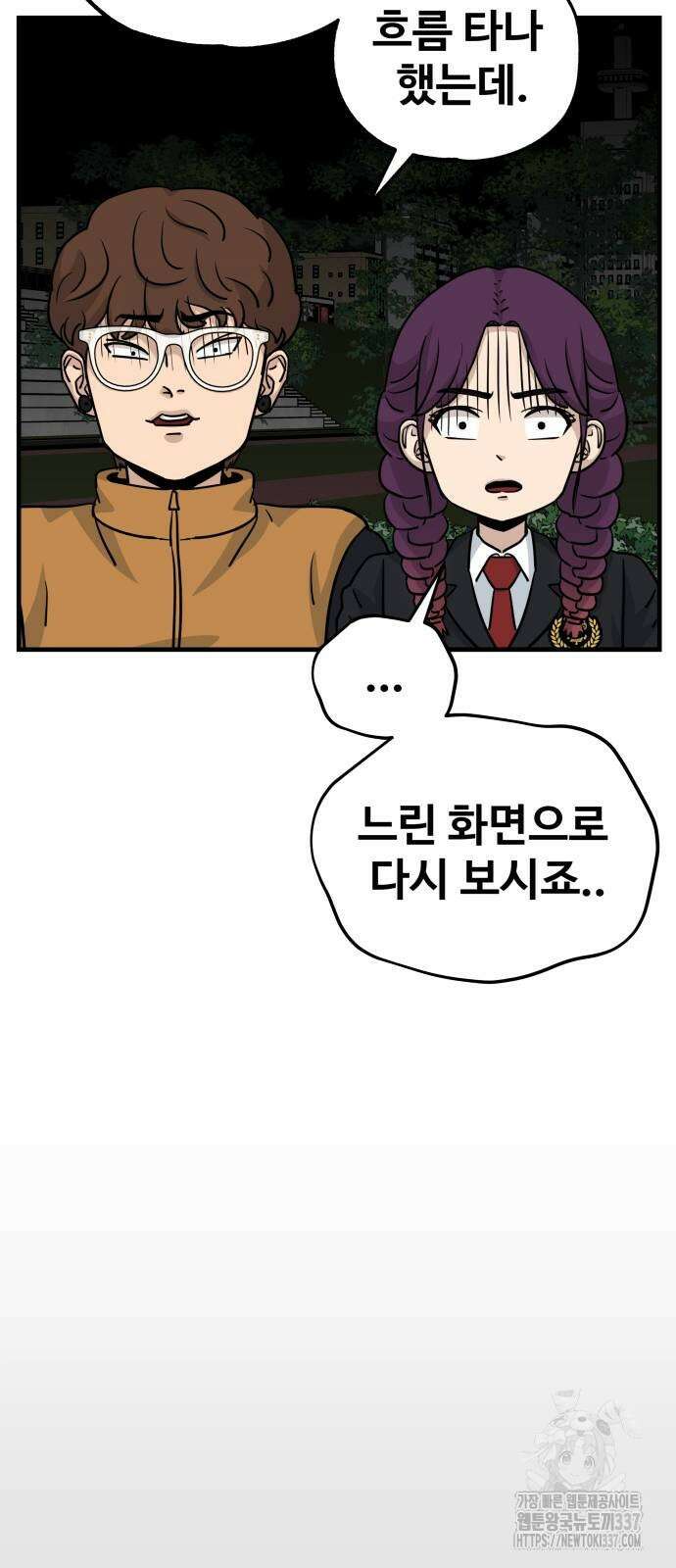 골레이로 8화 17