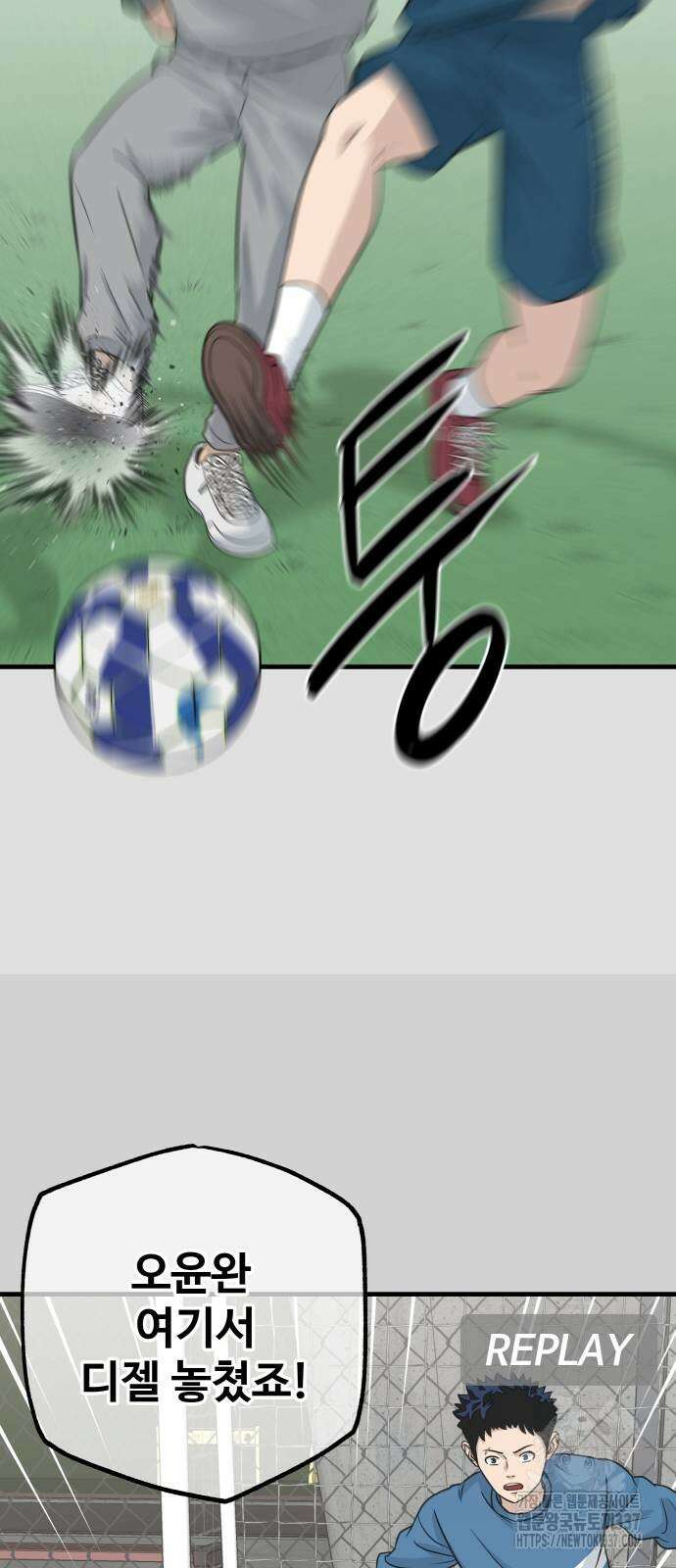 골레이로 8화 20