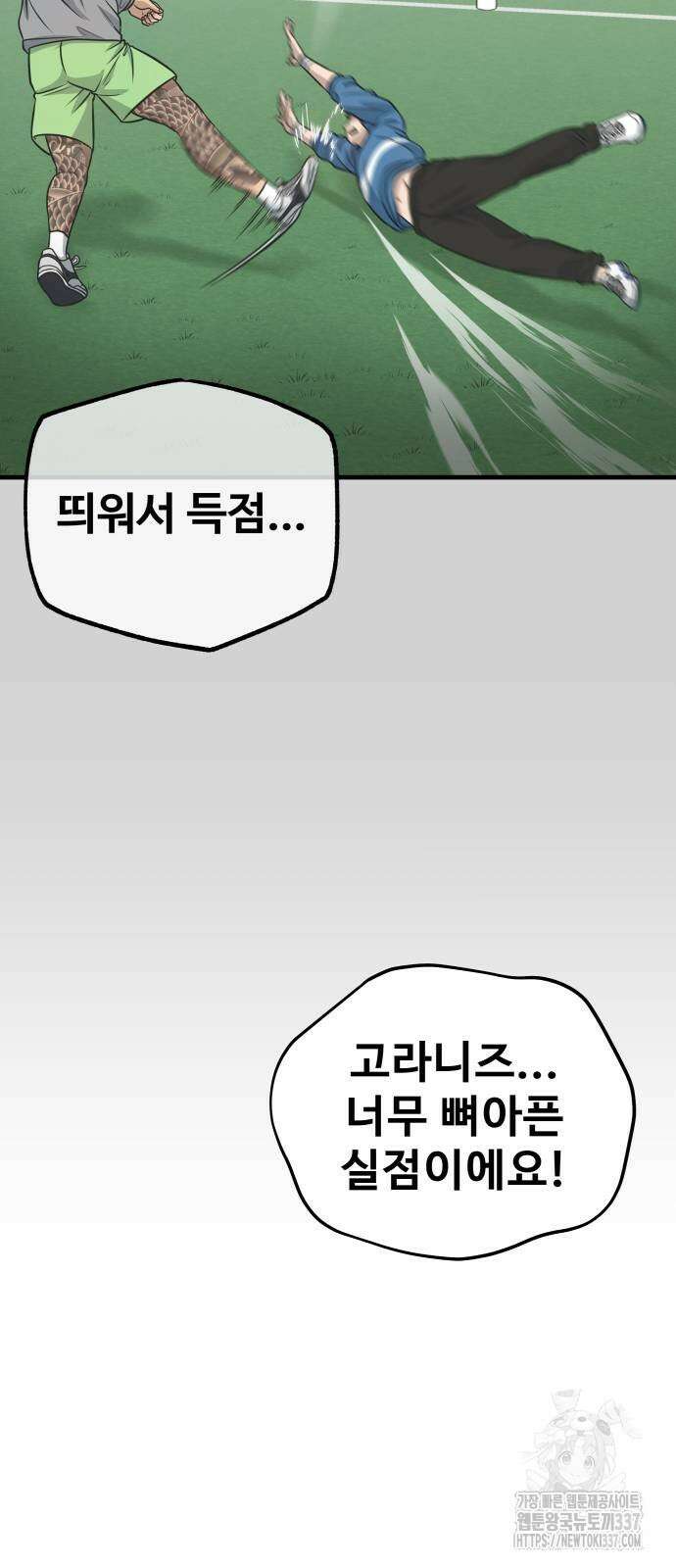 골레이로 8화 25