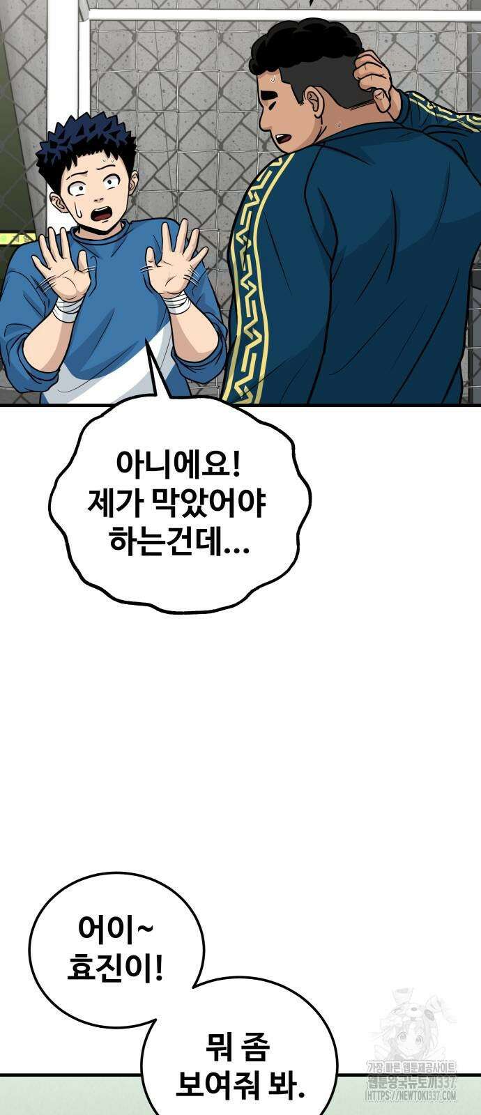 골레이로 8화 28