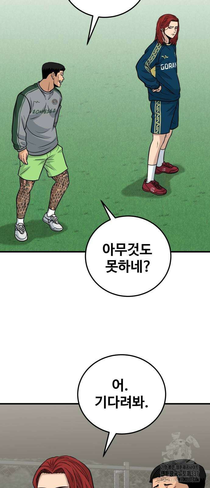 골레이로 8화 29