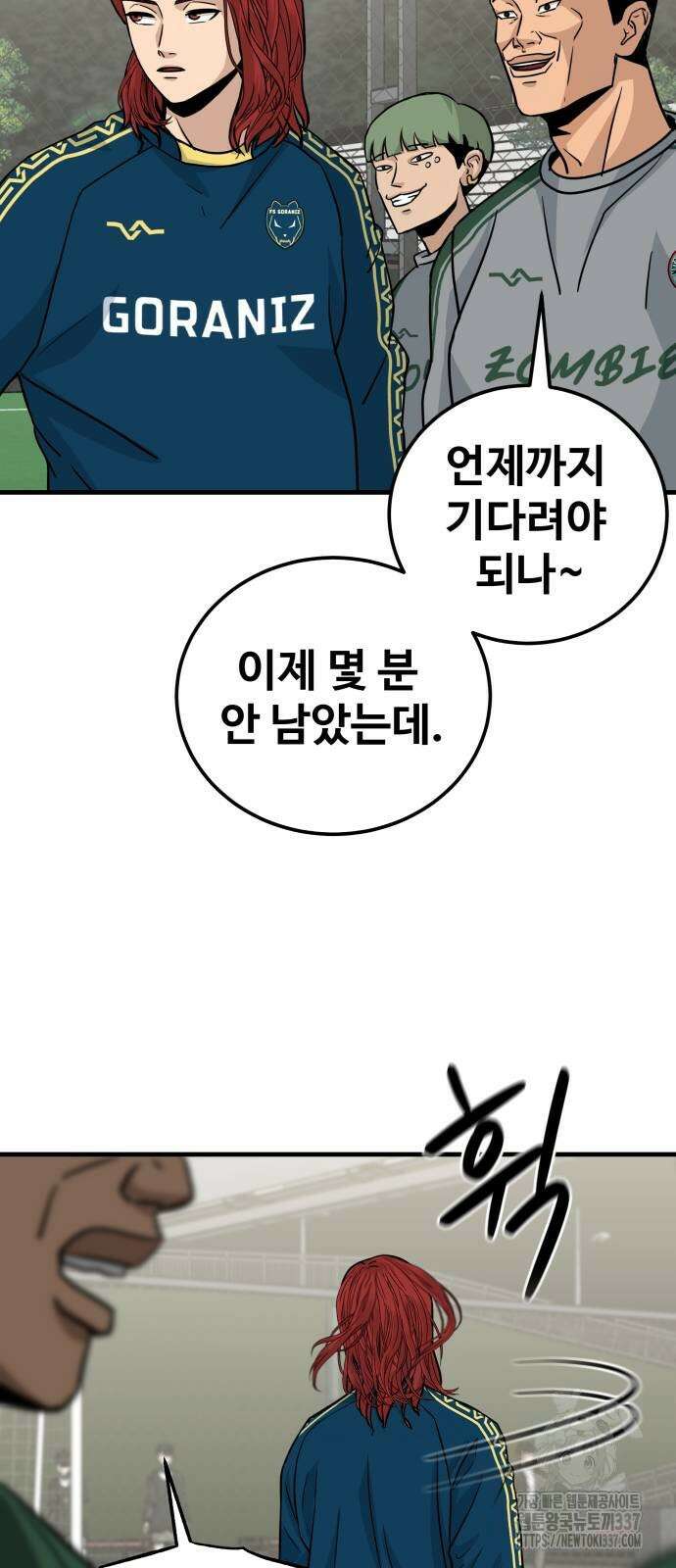 골레이로 8화 30