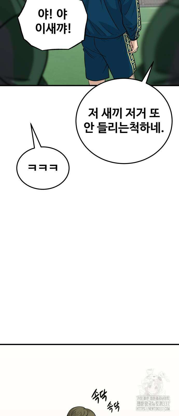 골레이로 8화 31
