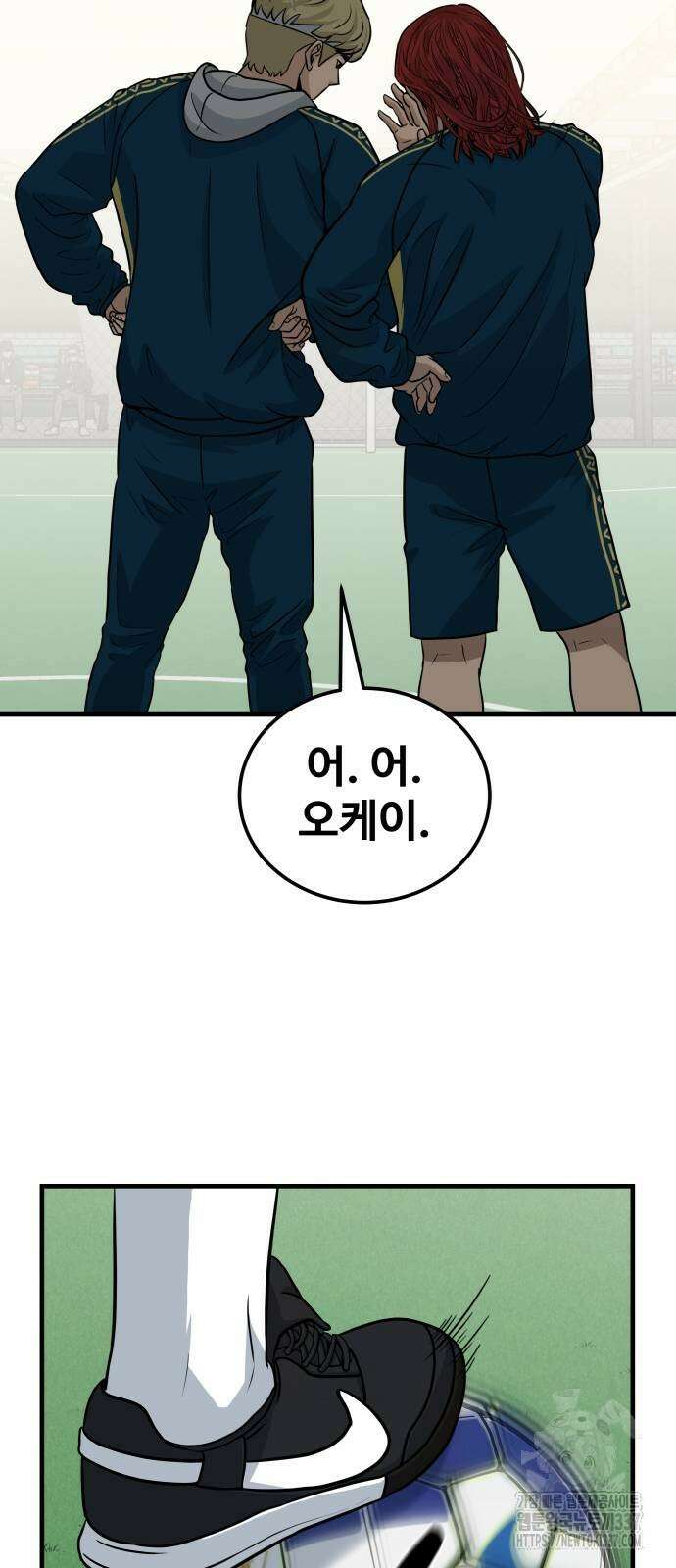 골레이로 8화 32