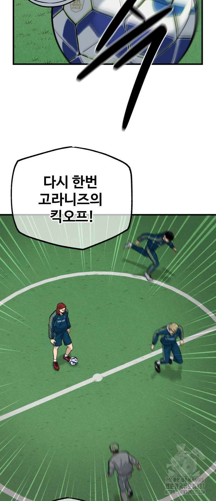 골레이로 8화 33