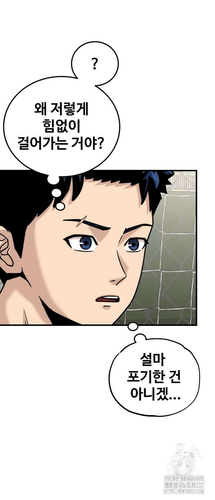 골레이로 8화 35
