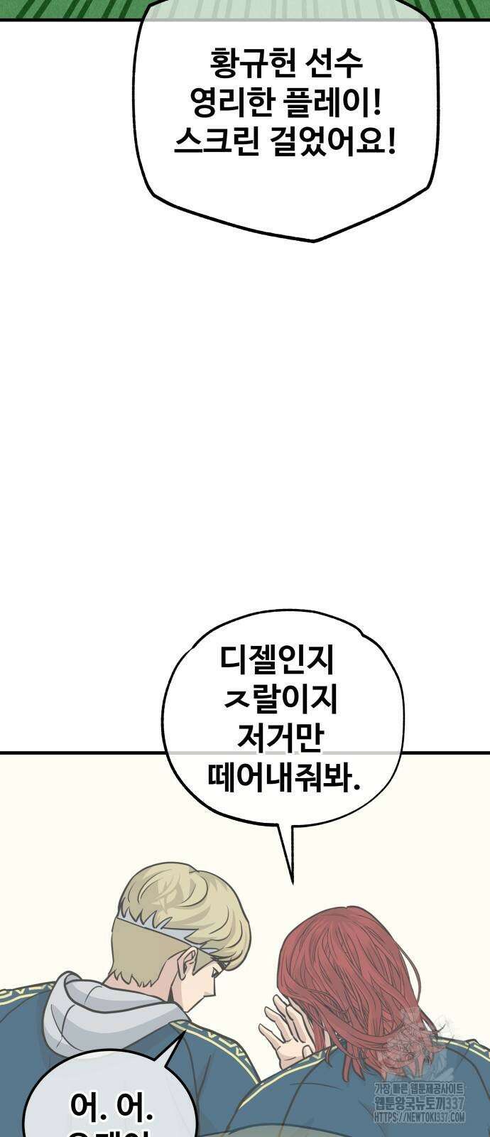 골레이로 8화 39