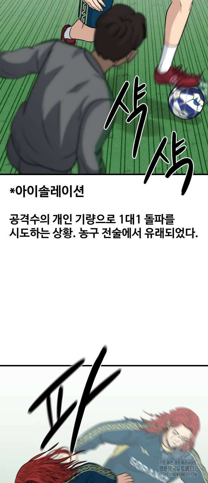 골레이로 8화 41