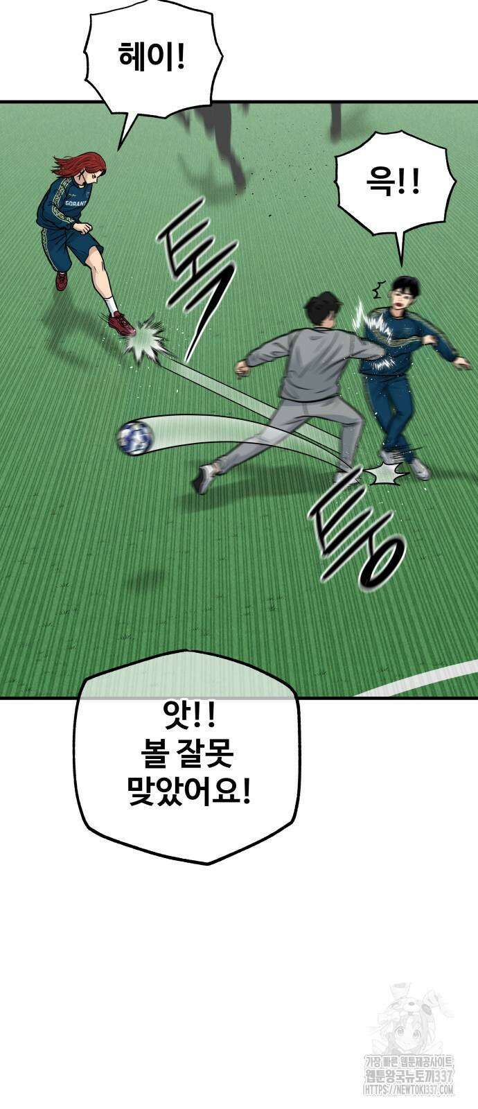 골레이로 8화 45