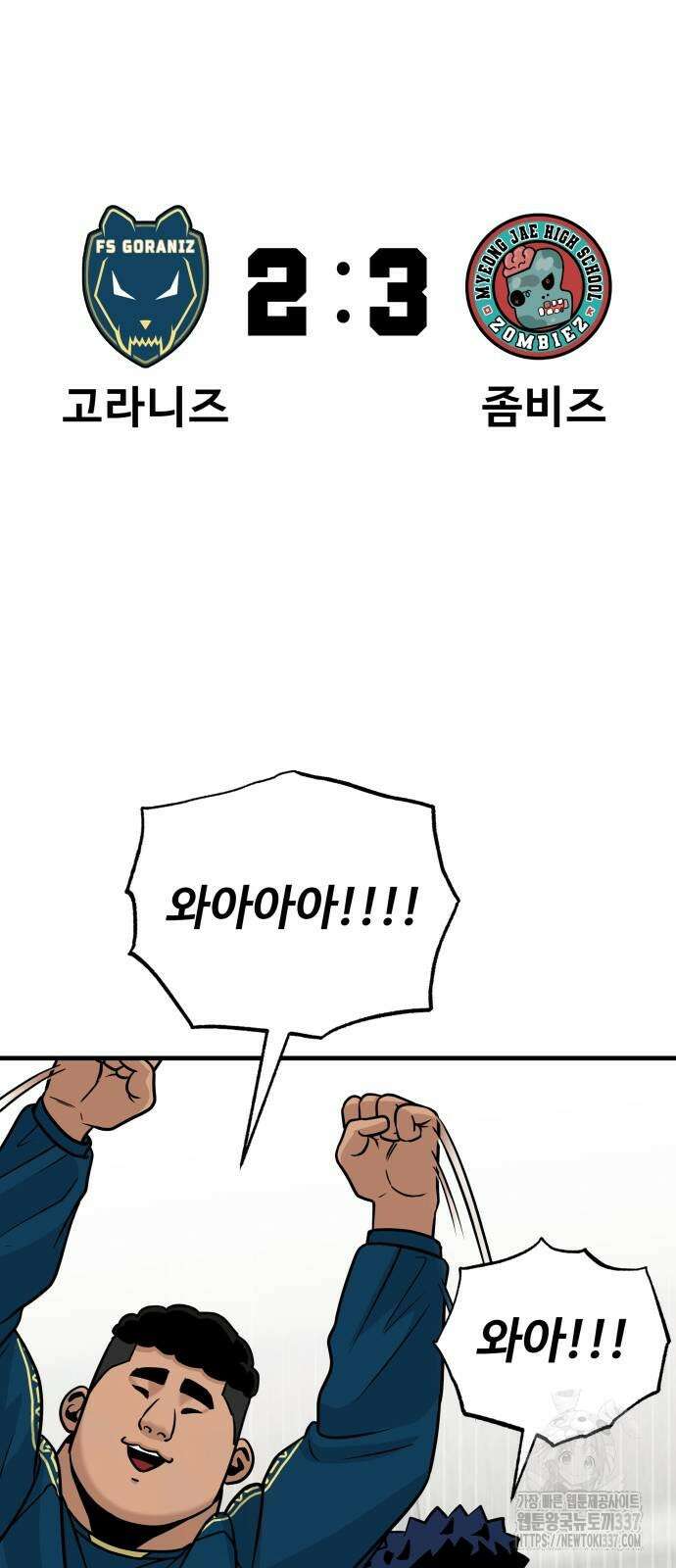 골레이로 8화 53