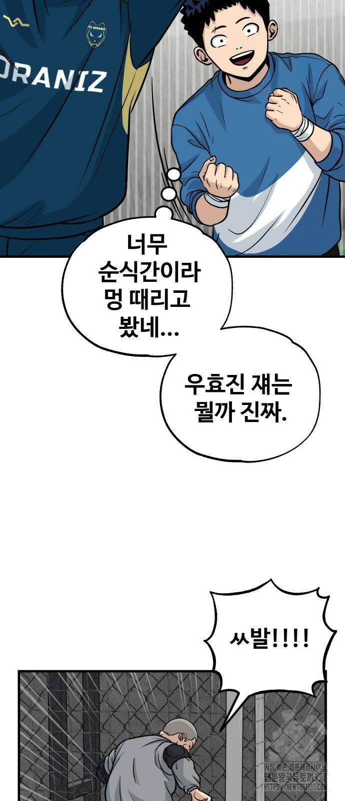 골레이로 8화 54