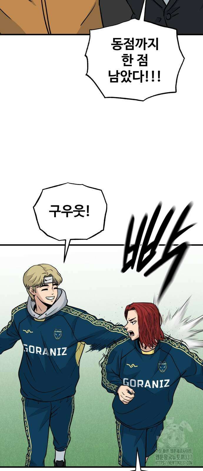 골레이로 8화 56