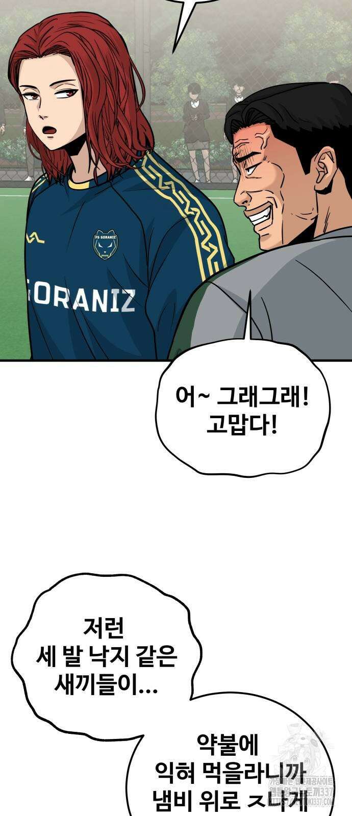 골레이로 8화 58