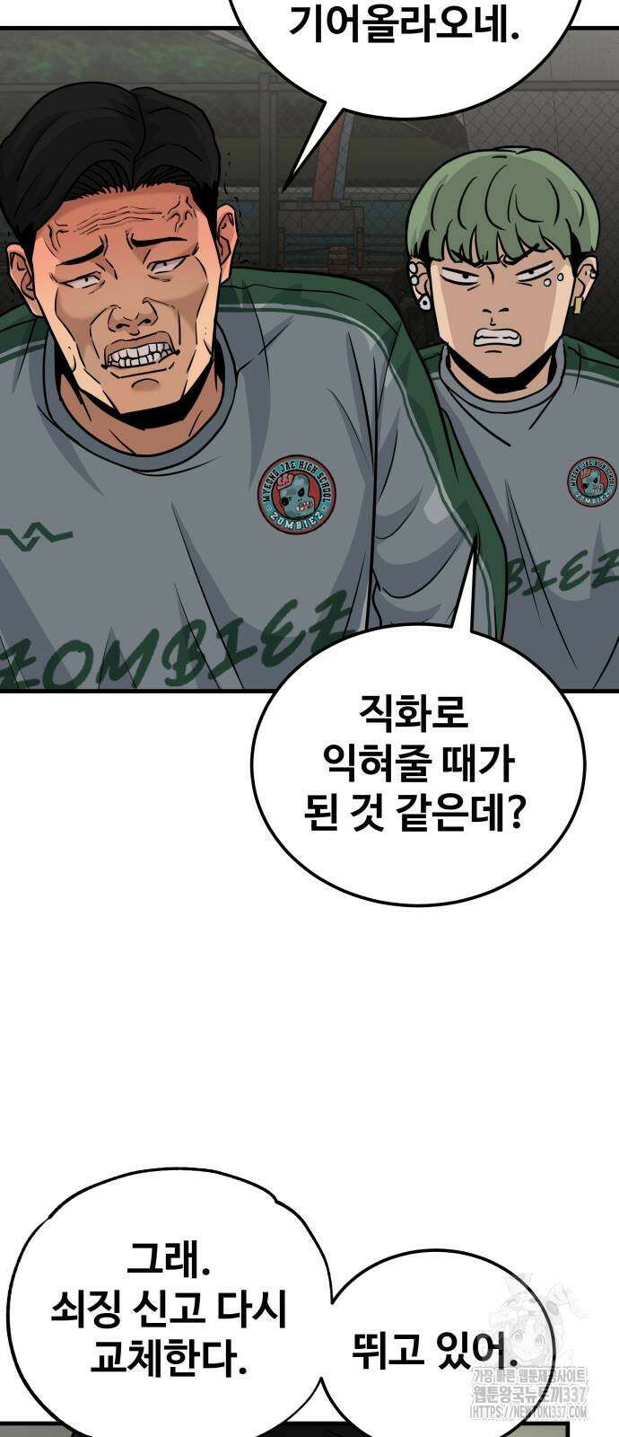 골레이로 8화 59
