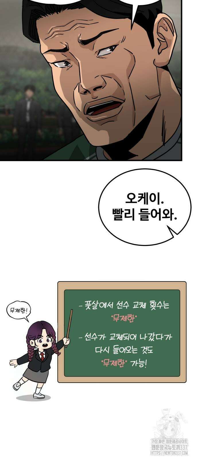 골레이로 8화 60