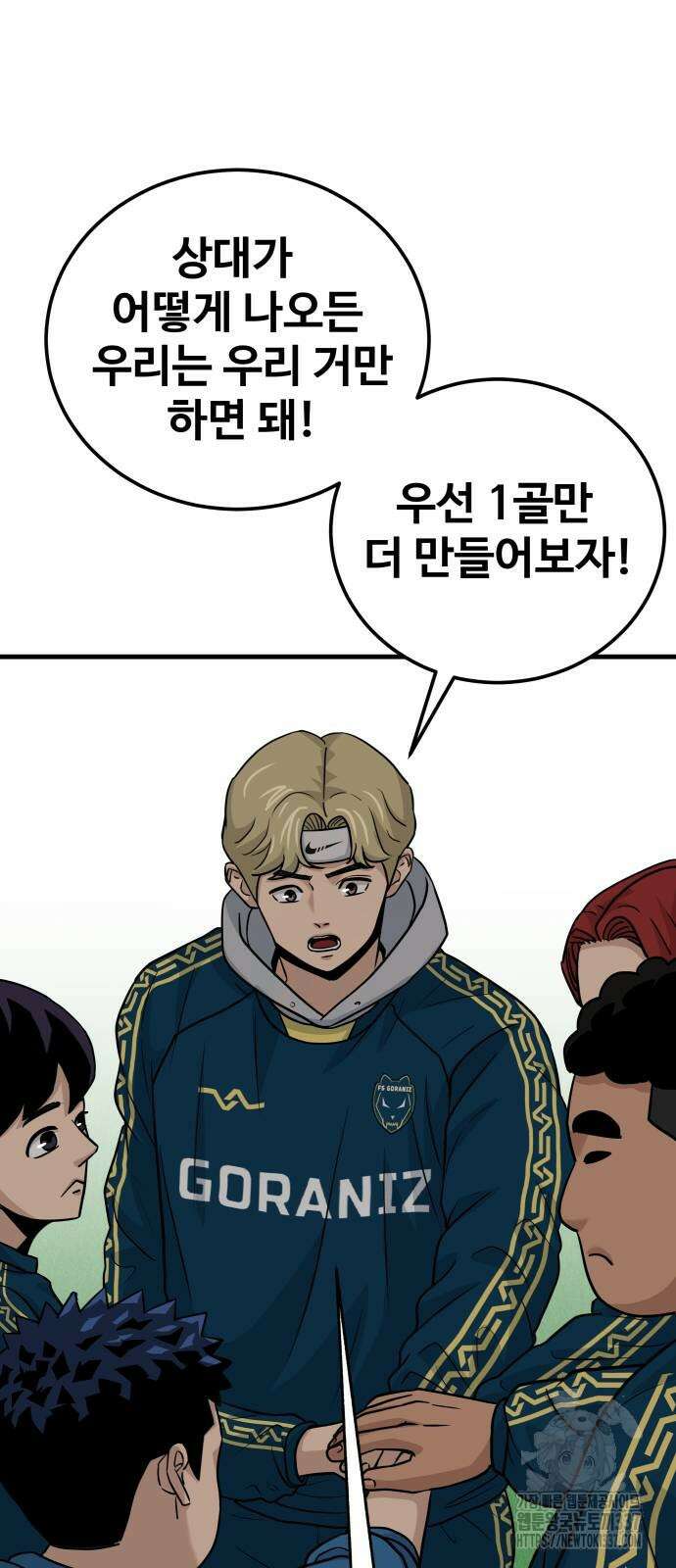 골레이로 8화 61