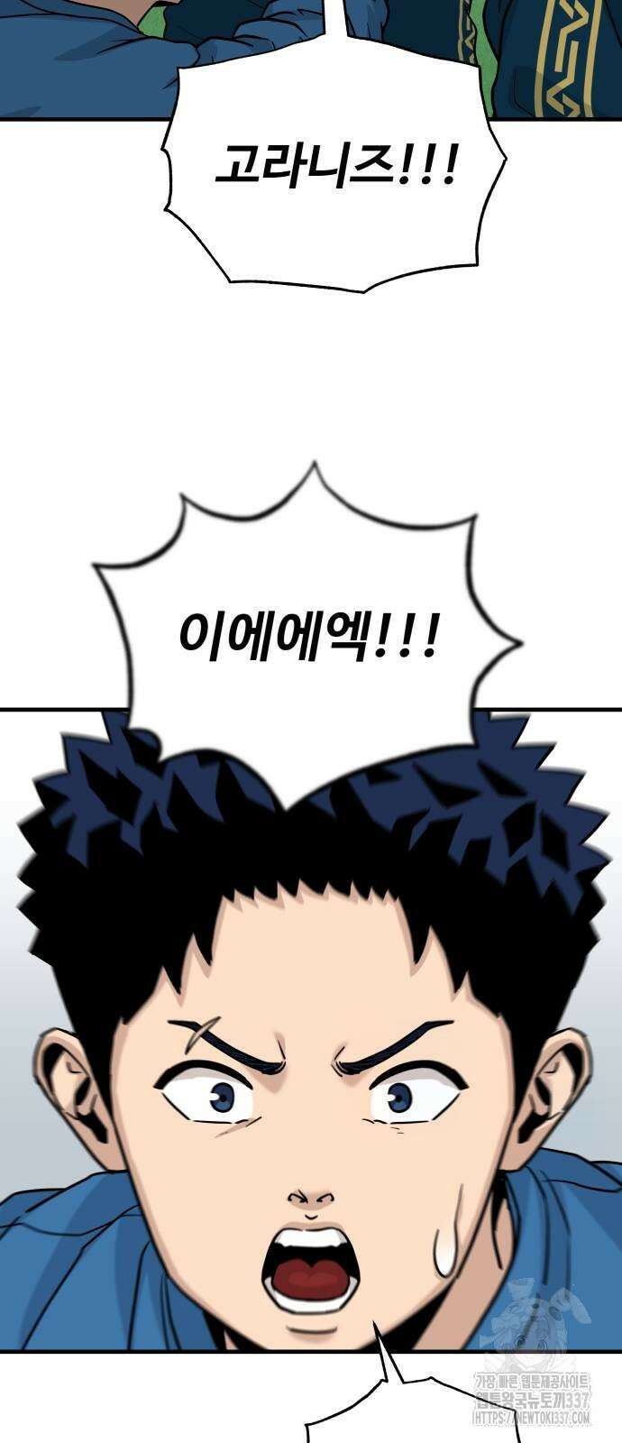 골레이로 8화 62
