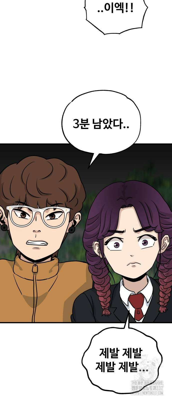 골레이로 8화 63