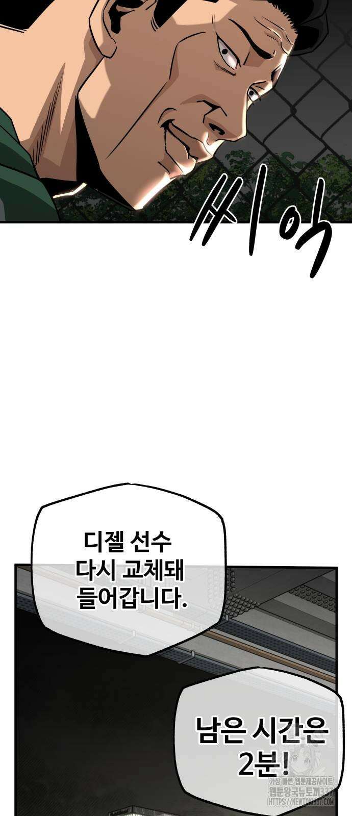 골레이로 8화 65