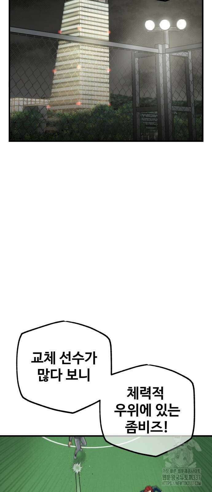 골레이로 8화 66