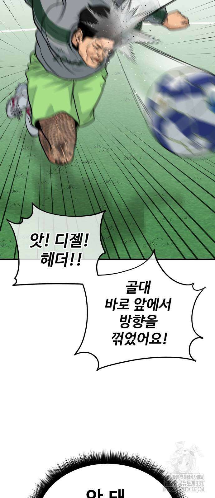 골레이로 8화 70