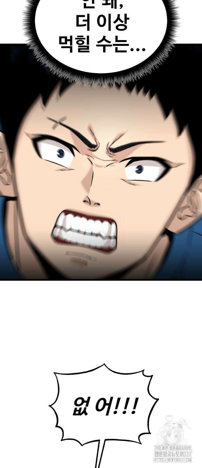 골레이로 8화 71