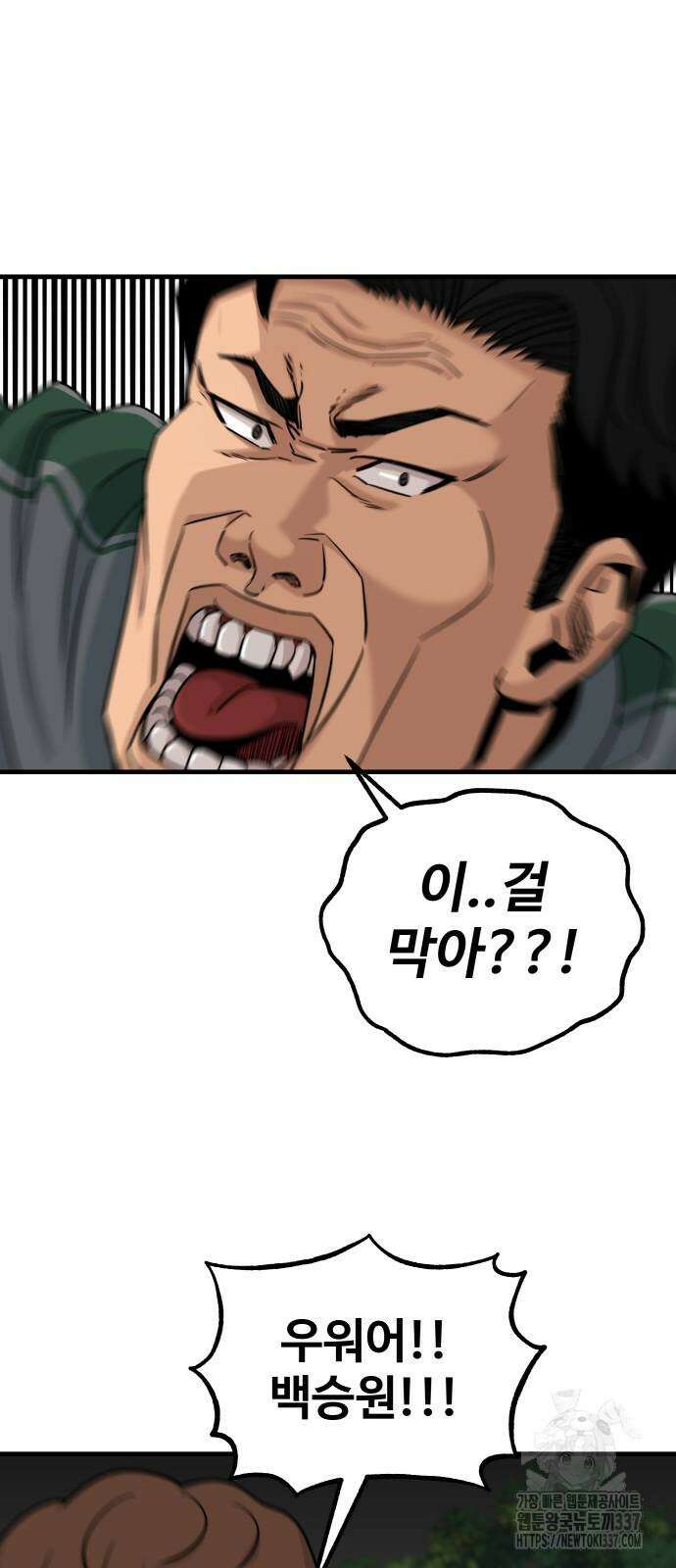 골레이로 8화 73