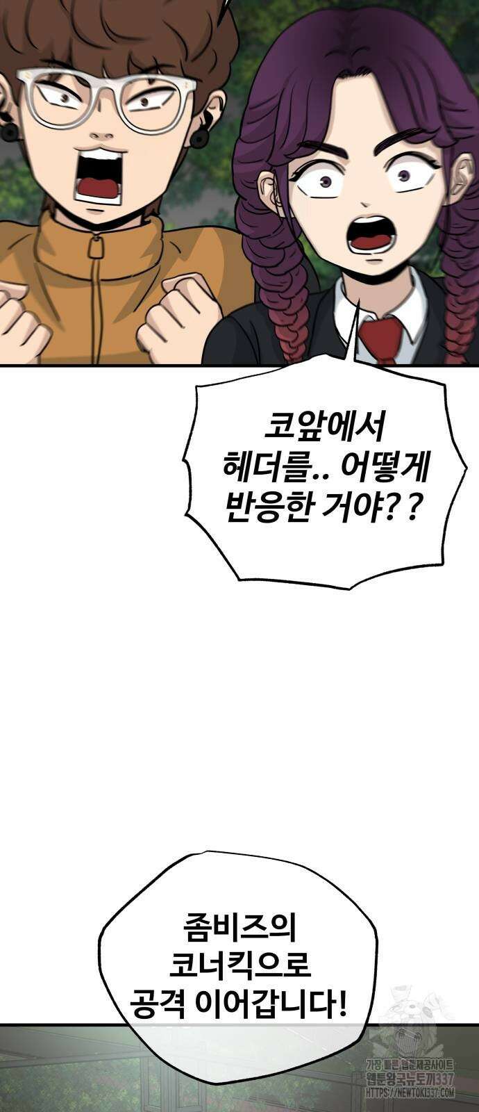 골레이로 8화 74