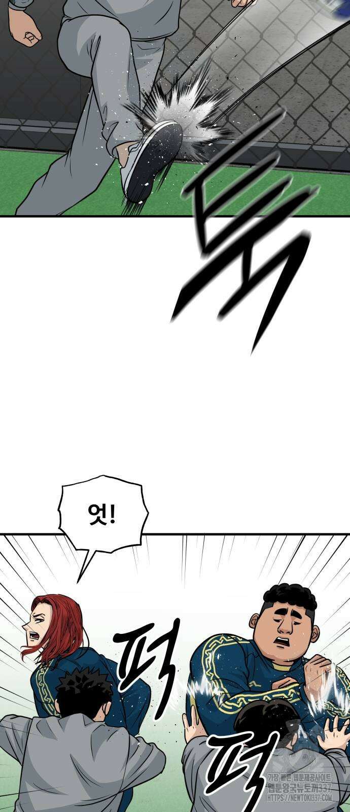 골레이로 8화 76