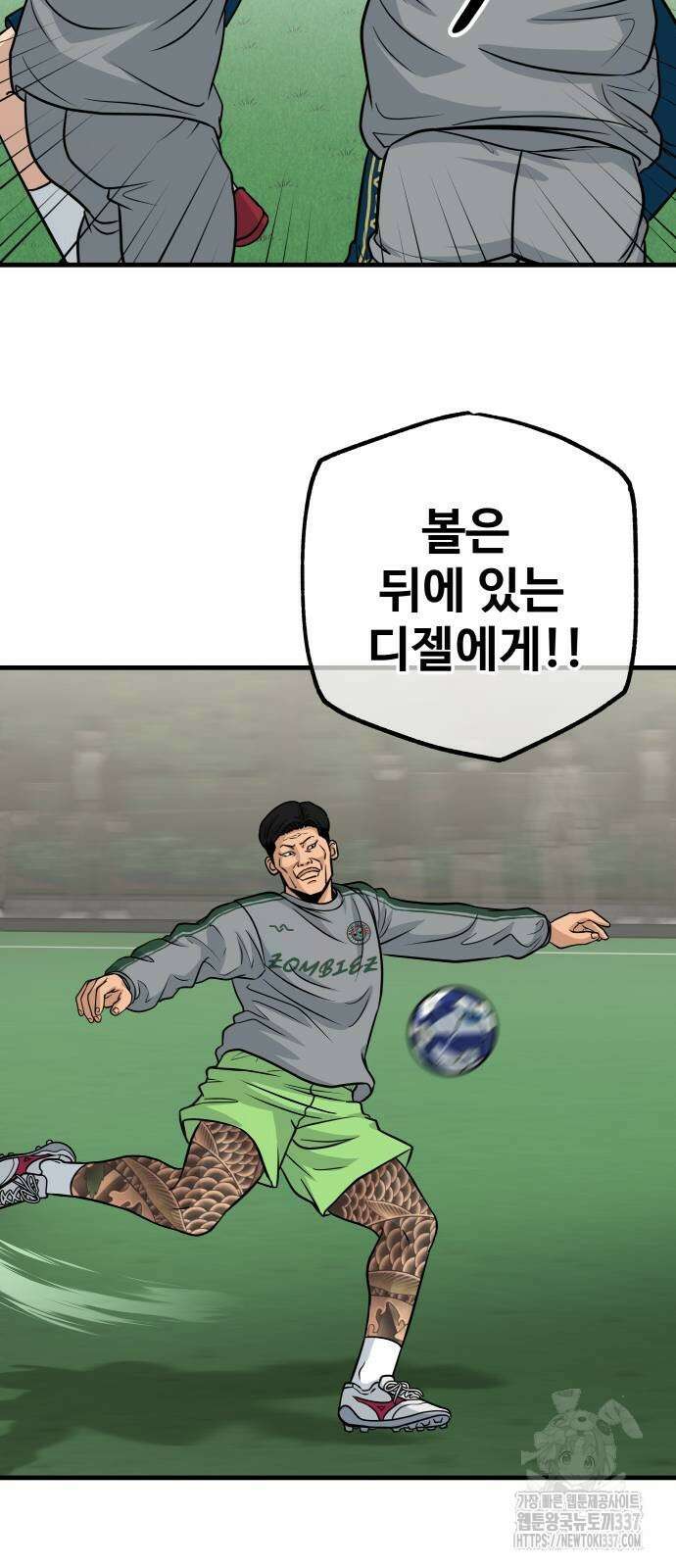 골레이로 8화 77