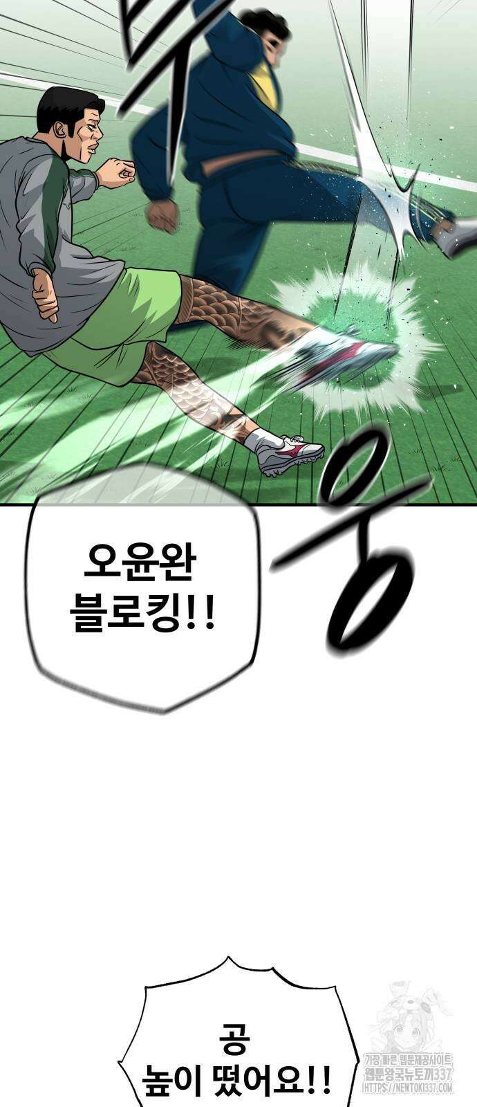 골레이로 8화 79