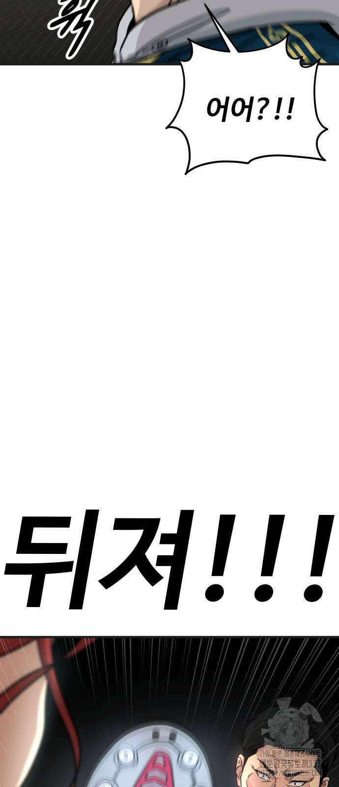 골레이로 8화 82